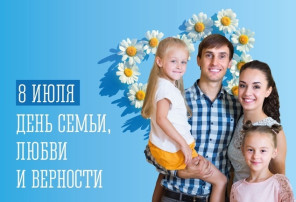 АКЦИЯ "СИМВОЛ СЕМЬИ" АКЦИЯ "СИМВОЛ СЕМЬИ".