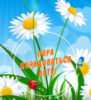 ПРИНИМАЕМ "СОЛНЕЧНЫЕ ВАННЫ" ПРИНИМАЕМ "СОЛНЕЧНЫЕ ВАННЫ".