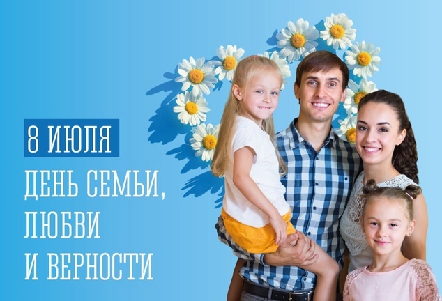 АКЦИЯ "СИМВОЛ СЕМЬИ" АКЦИЯ "СИМВОЛ СЕМЬИ".